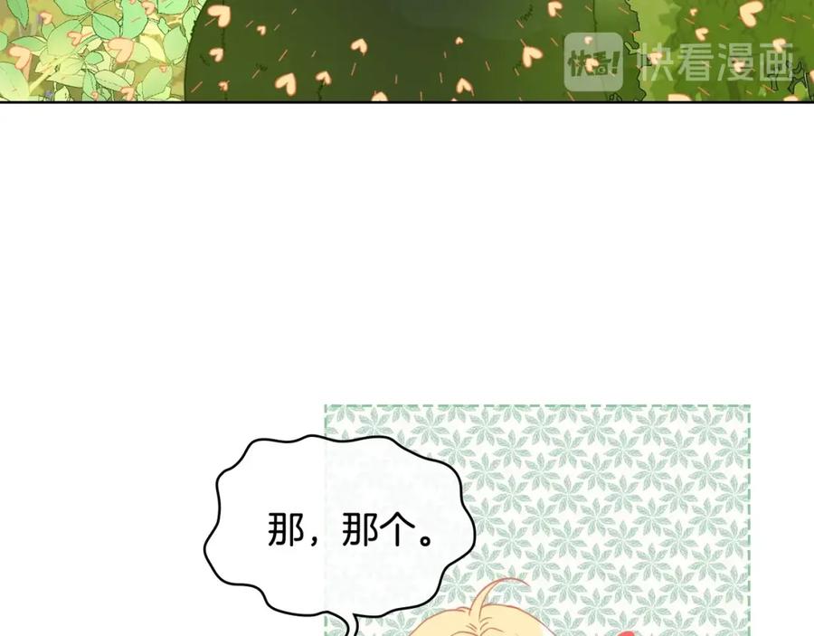 我是你的女儿吗？ 第一季完结篇 陪你长大 第94页