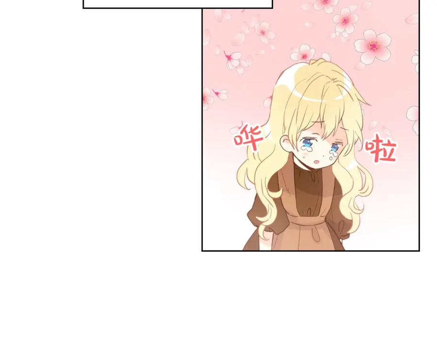 我是你的女儿吗？ 第一季完结篇 陪你长大 第79页