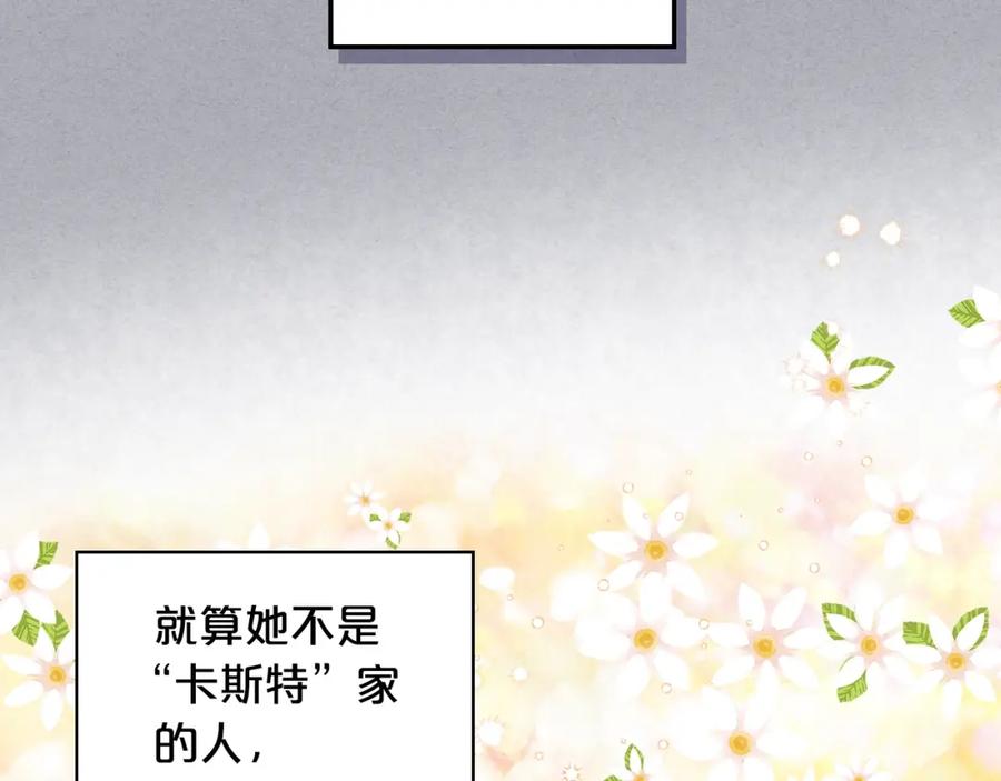 我是你的女儿吗？ 第一季完结篇 陪你长大 第31页