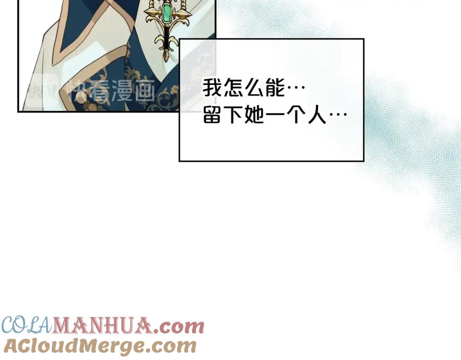 我是你的女儿吗？ 第一季完结篇 陪你长大 第17页
