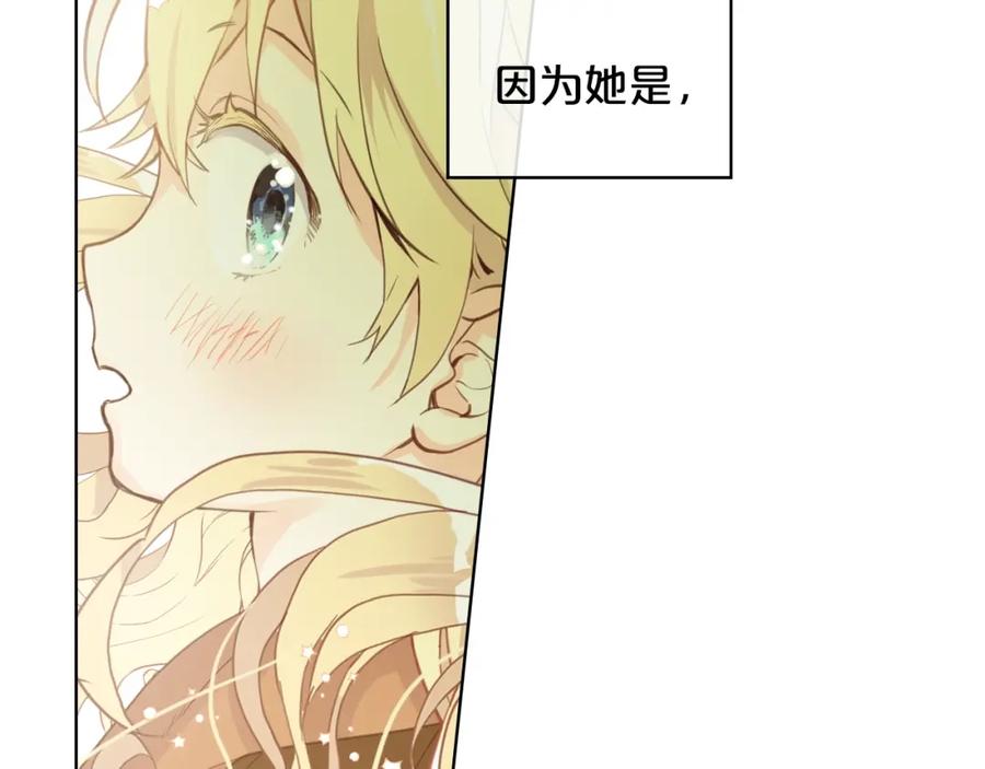 我是你的女儿吗？ 第一季完结篇 陪你长大 第58页