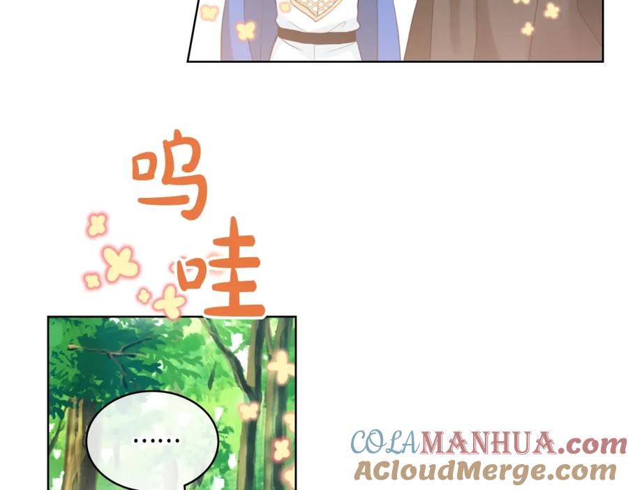 我是你的女儿吗？ 第一季完结篇 陪你长大 第73页
