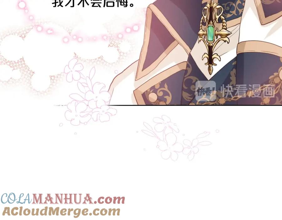 我是你的女儿吗？ 第一季完结篇 陪你长大 第81页