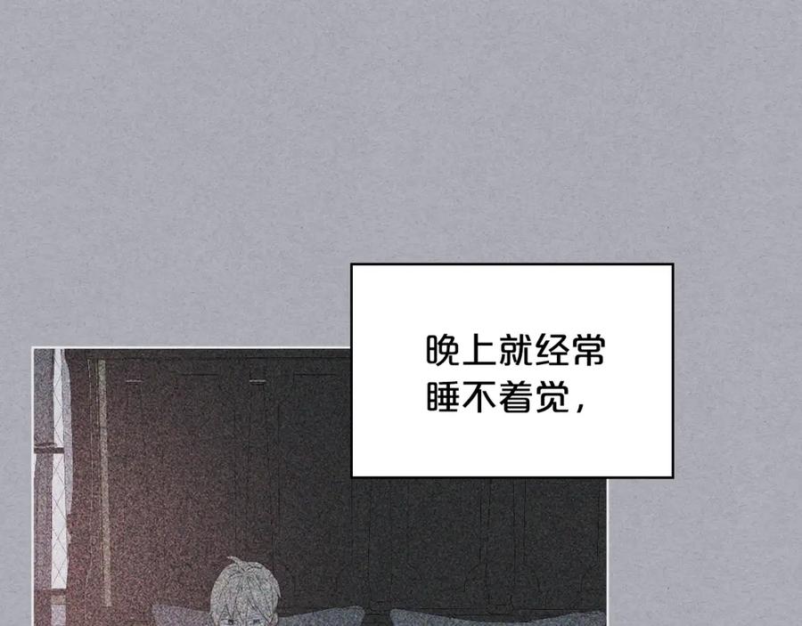 我是你的女儿吗？ 第一季完结篇 陪你长大 第23页