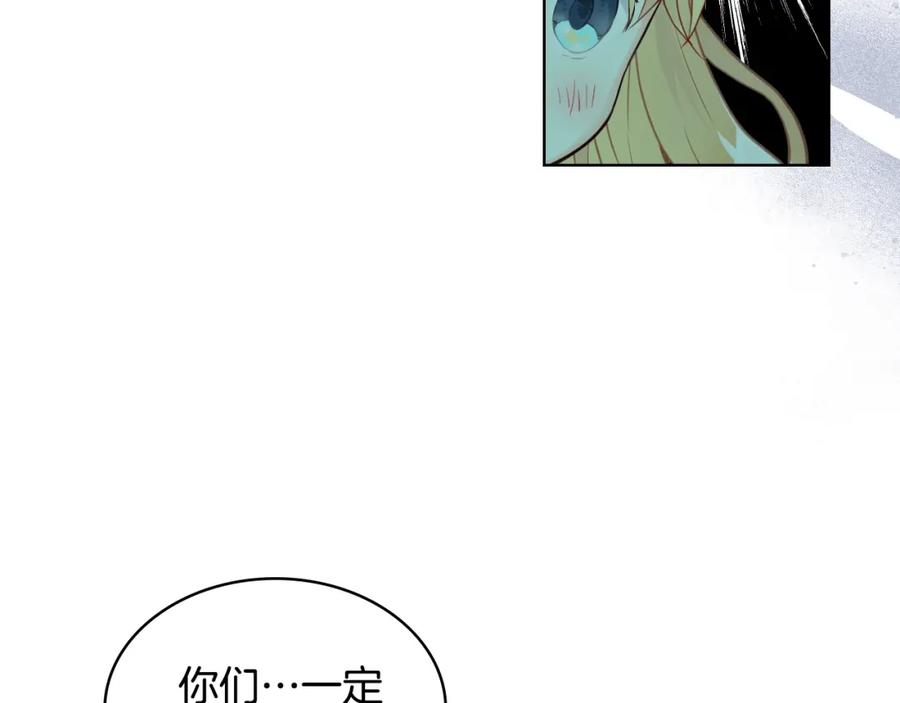 我是你的女儿吗？ 第一季完结篇 陪你长大 第119页