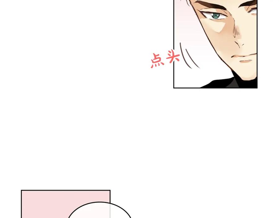 我是你的女儿吗？ 第一季完结篇 陪你长大 第91页