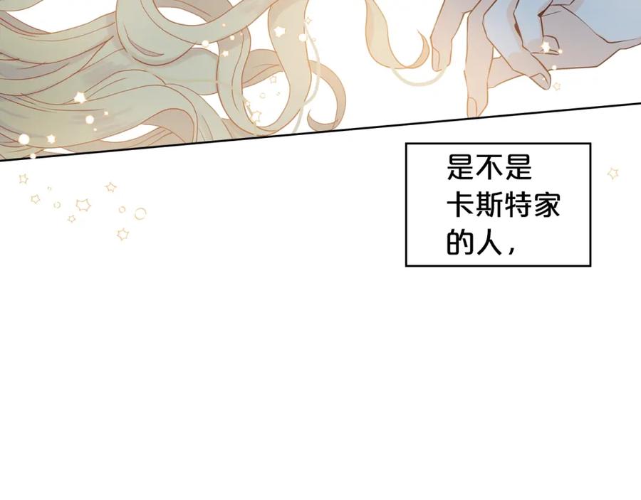 我是你的女儿吗？ 第一季完结篇 陪你长大 第55页