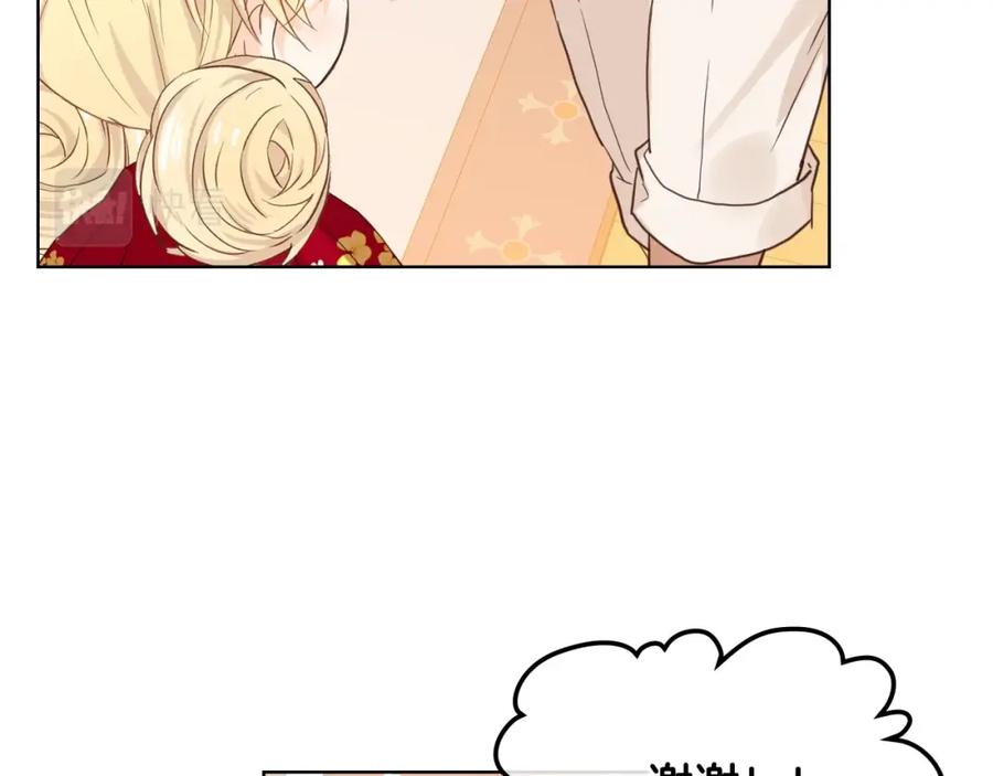 我是你的女儿吗？ 第二季第41话 小皇子 第91页