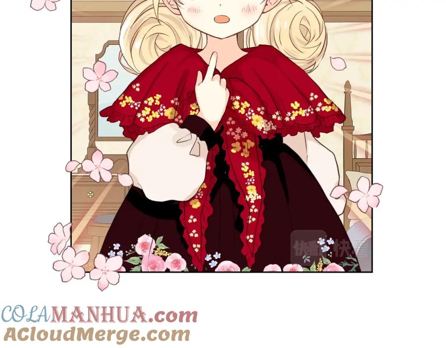我是你的女儿吗？ 第二季第41话 小皇子 第113页