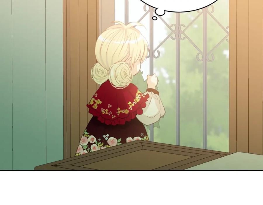 我是你的女儿吗？ 第二季第41话 小皇子 第38页