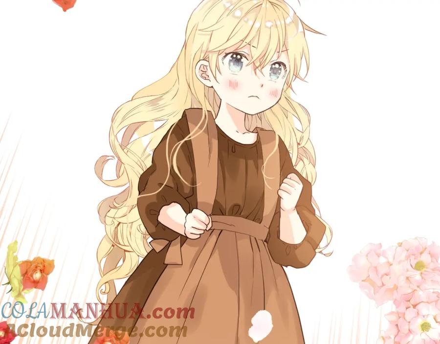 我是你的女儿吗？ 第二季第41话 小皇子 第33页