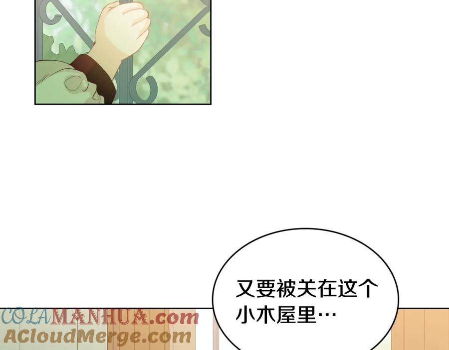 我是你的女儿吗？ 第二季第41话 小皇子 第37页