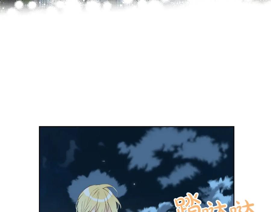 我是你的女儿吗？ 第二季第41话 小皇子 第7页