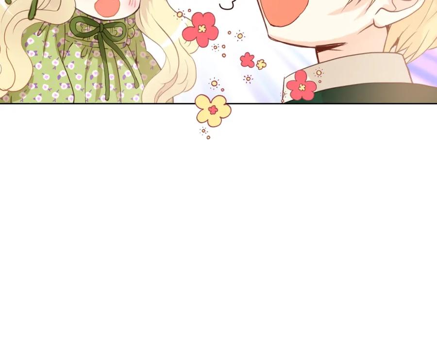 我是你的女儿吗？ 第二季第41话 小皇子 第131页