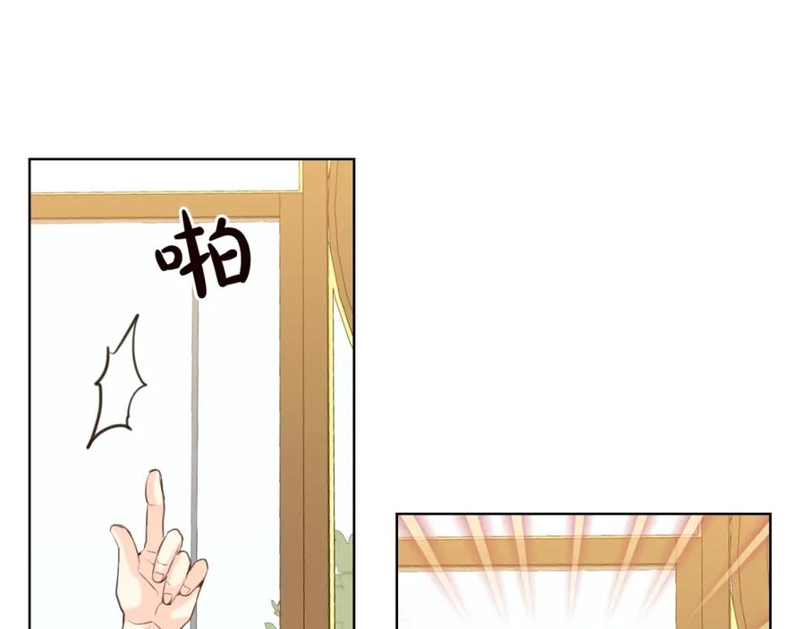 我是你的女儿吗？ 第二季第41话 小皇子 第87页