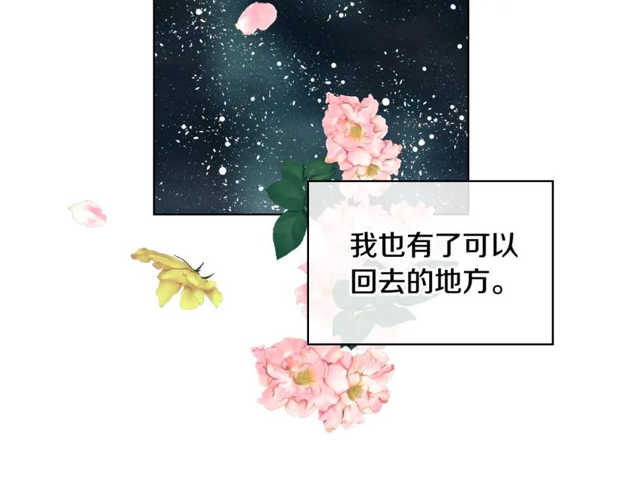 我是你的女儿吗？ 第二季第41话 小皇子 第31页
