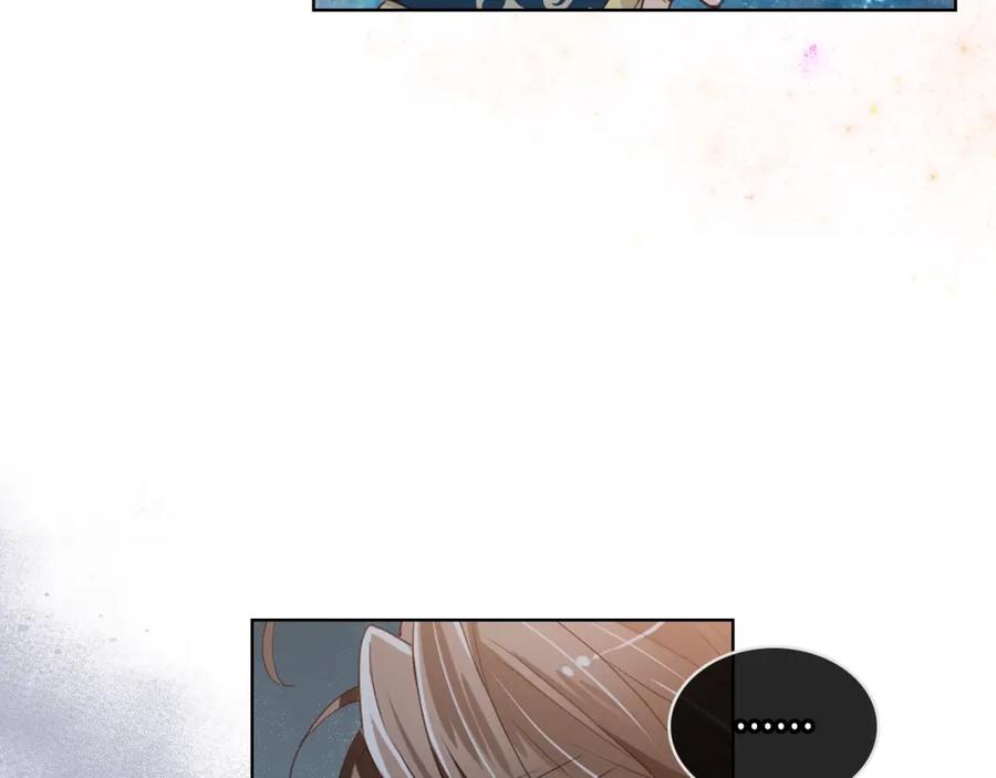 我是你的女儿吗？ 第二季第41话 小皇子 第24页