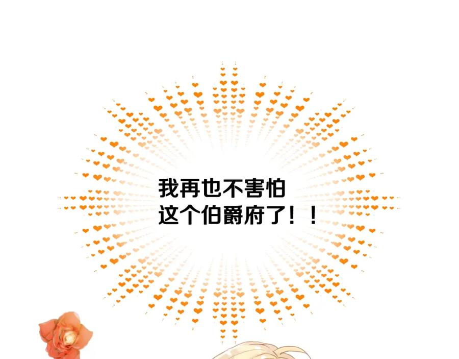 我是你的女儿吗？ 第二季第41话 小皇子 第32页