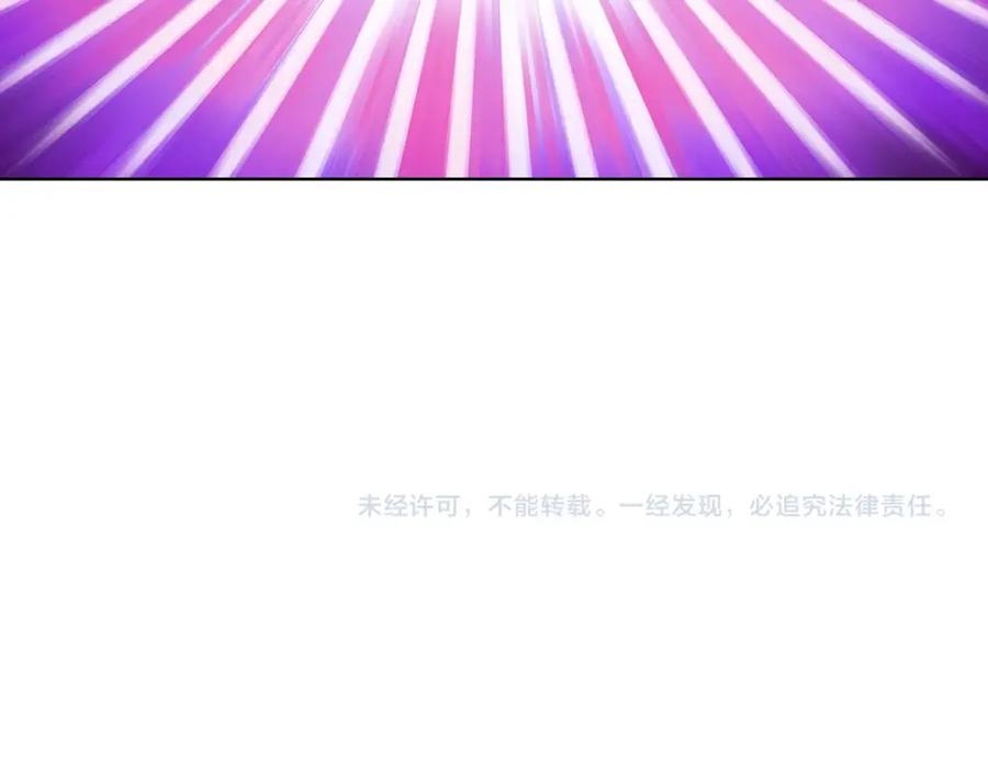 我是你的女儿吗？ 第二季第41话 小皇子 第126页