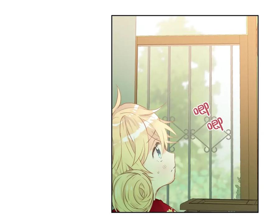 我是你的女儿吗？ 第二季第41话 小皇子 第39页