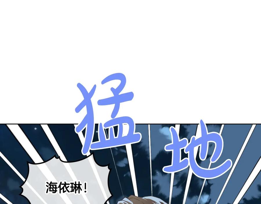 我是你的女儿吗？ 第二季第41话 小皇子 第10页