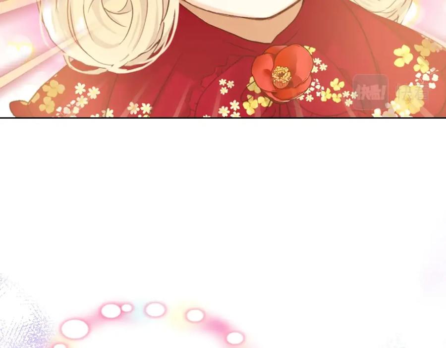 我是你的女儿吗？ 第二季第41话 小皇子 第42页
