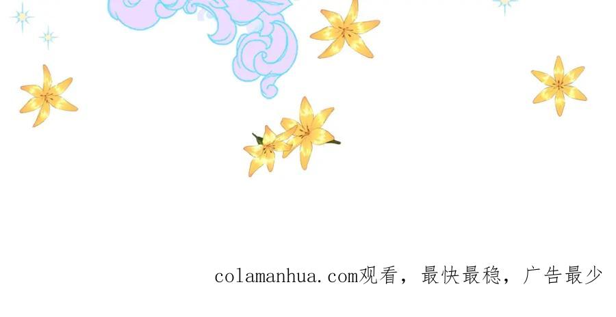 我是你的女儿吗？ 第二季第41话 小皇子 第136页