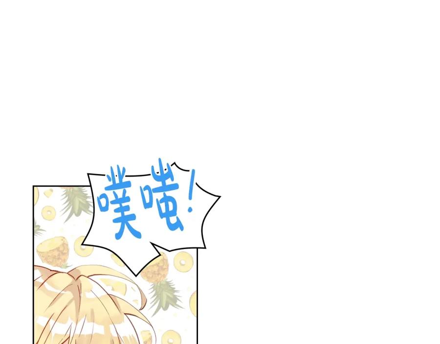 我是你的女儿吗？ 第二季第41话 小皇子 第47页
