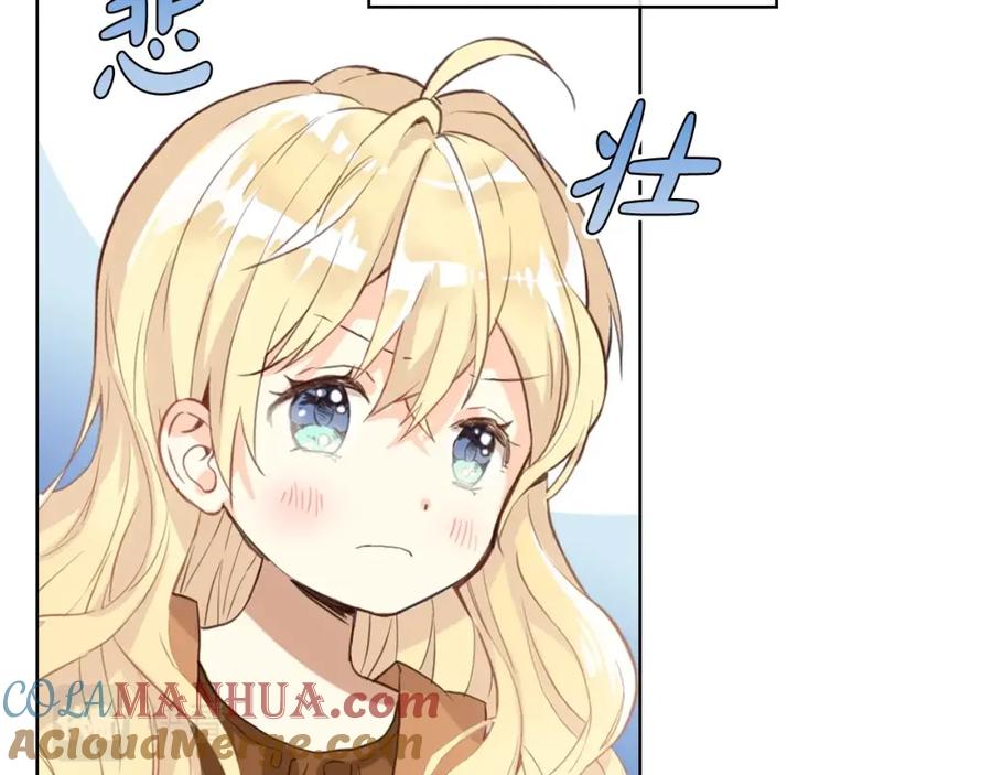 我是你的女儿吗？ 第二季第41话 小皇子 第29页