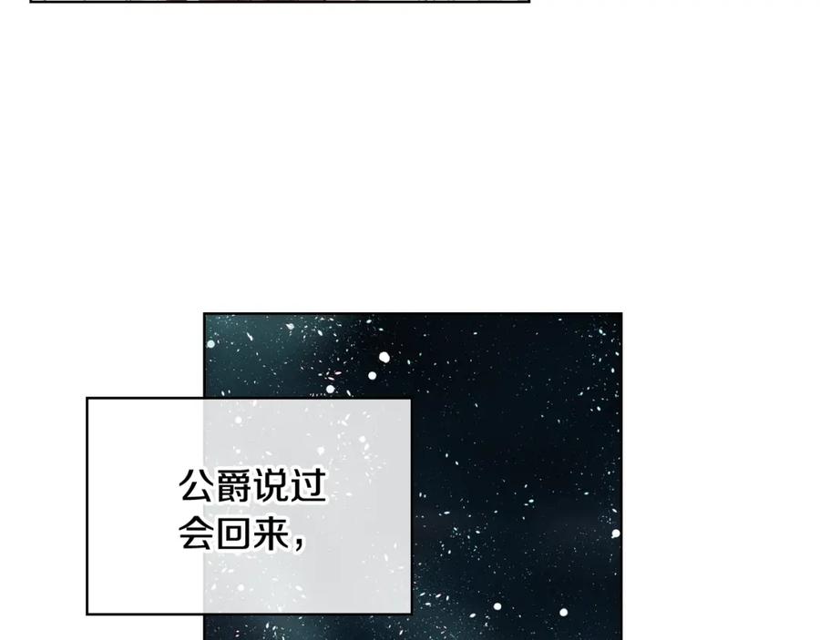 我是你的女儿吗？ 第二季第41话 小皇子 第30页