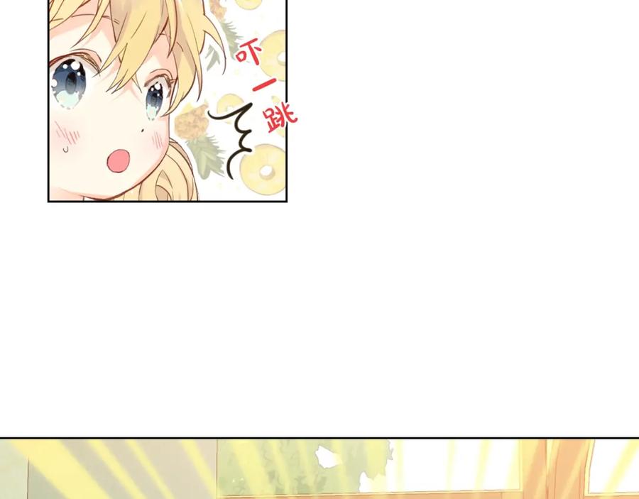 我是你的女儿吗？ 第二季第41话 小皇子 第48页