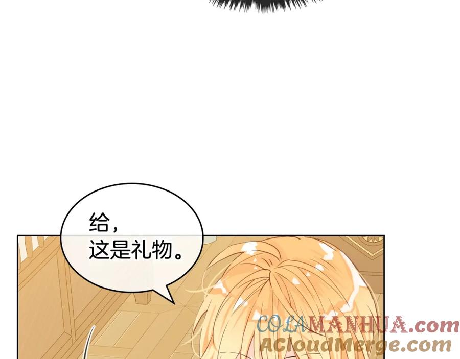 我是你的女儿吗？ 第二季第41话 小皇子 第89页