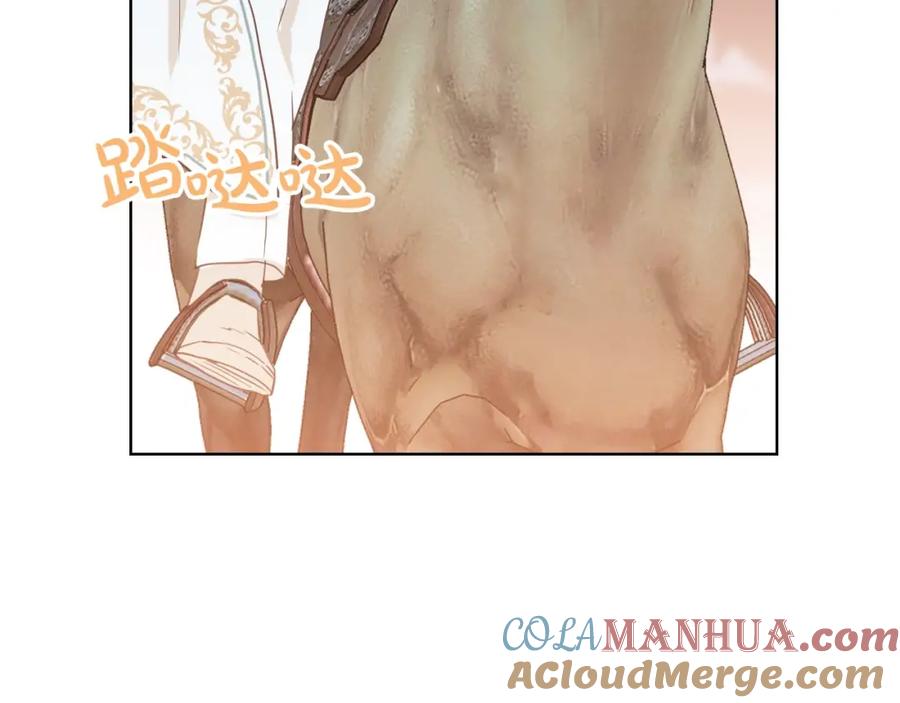 我是你的女儿吗？ 第二季第41话 小皇子 第9页