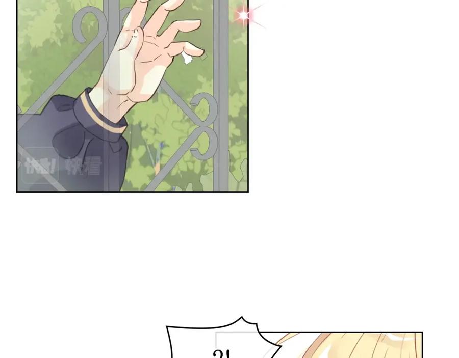 我是你的女儿吗？ 第二季第41话 小皇子 第71页