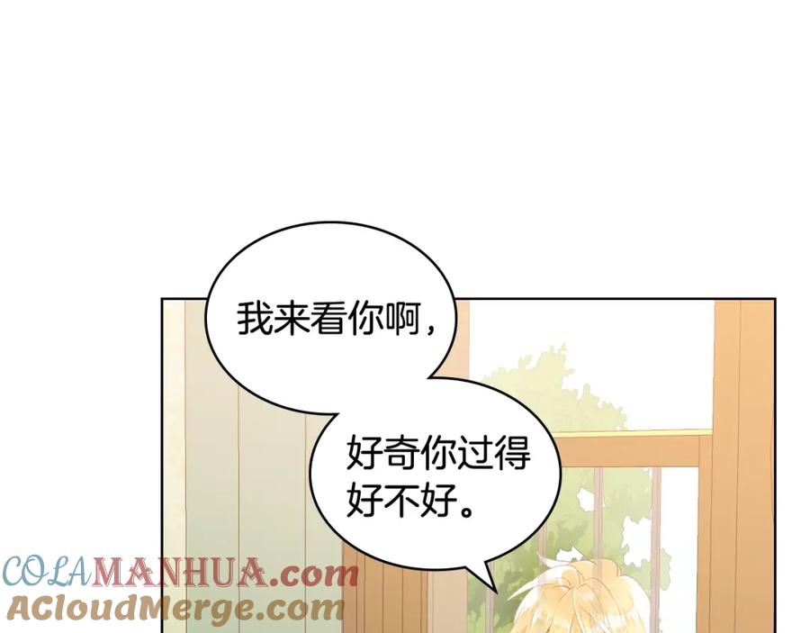 我是你的女儿吗？ 第二季第41话 小皇子 第53页