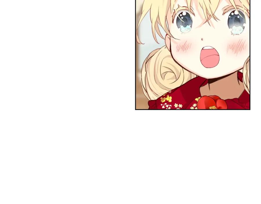 我是你的女儿吗？ 第二季第41话 小皇子 第80页