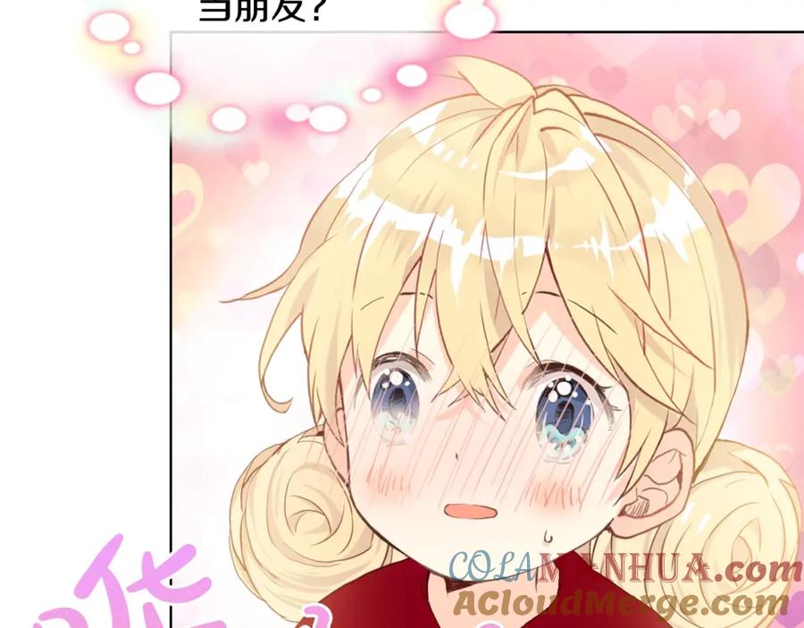 我是你的女儿吗？ 第二季第41话 小皇子 第65页