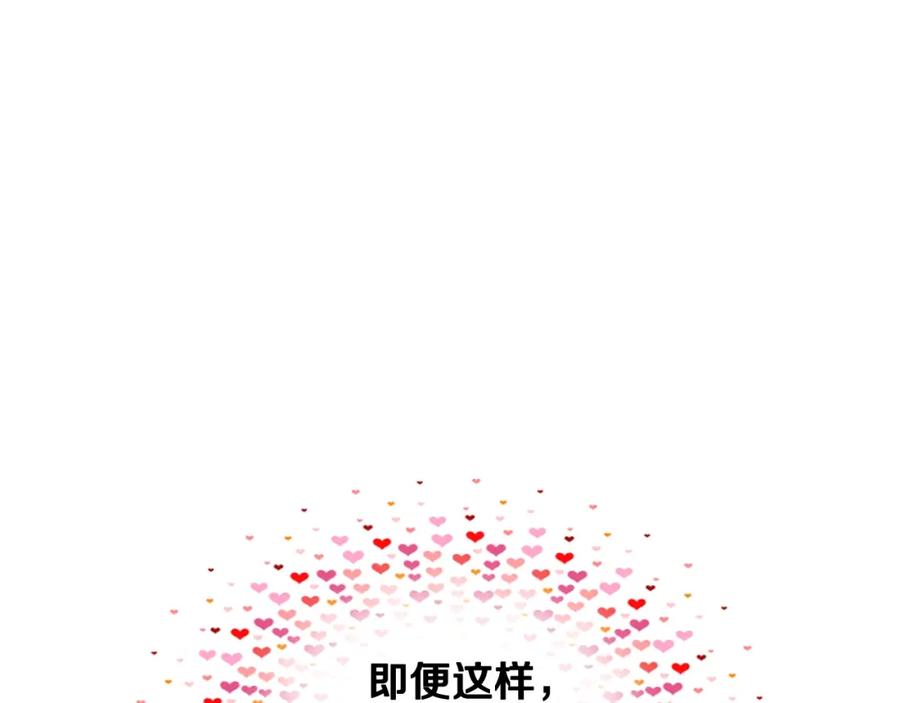 我是你的女儿吗？ 第二季第41话 小皇子 第40页