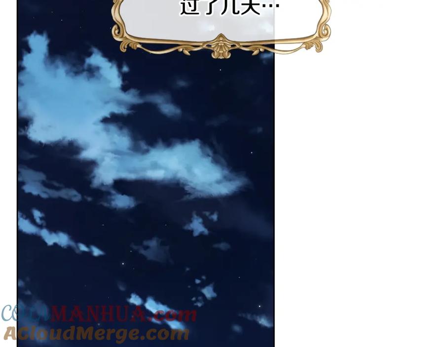 我是你的女儿吗？ 第42话 太羞耻啦！ 第17页