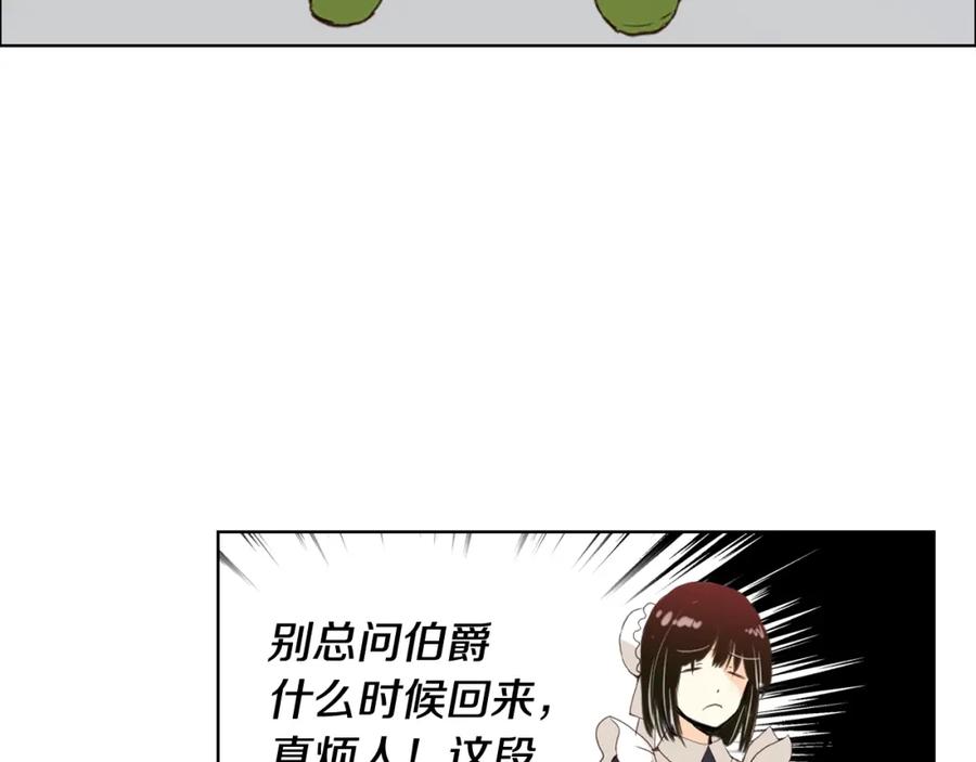 我是你的女儿吗？ 第42话 太羞耻啦！ 第22页