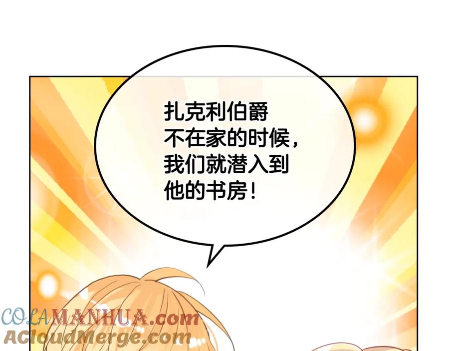 我是你的女儿吗？ 第42话 太羞耻啦！ 第13页