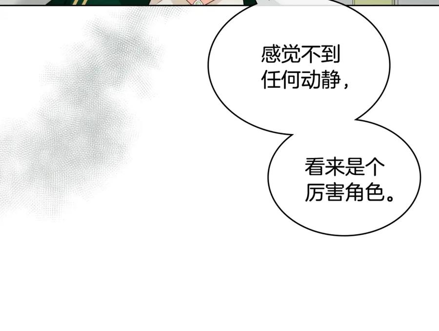 我是你的女儿吗？ 第42话 太羞耻啦！ 第63页