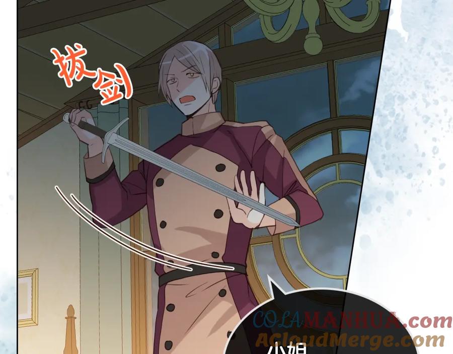 我是你的女儿吗？ 第42话 太羞耻啦！ 第73页