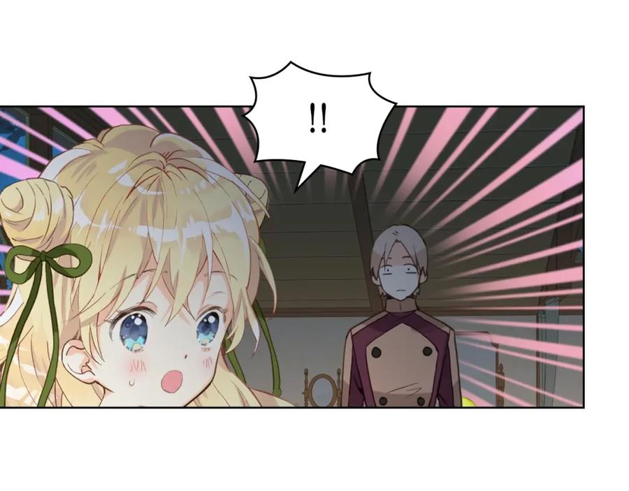 我是你的女儿吗？ 第42话 太羞耻啦！ 第111页