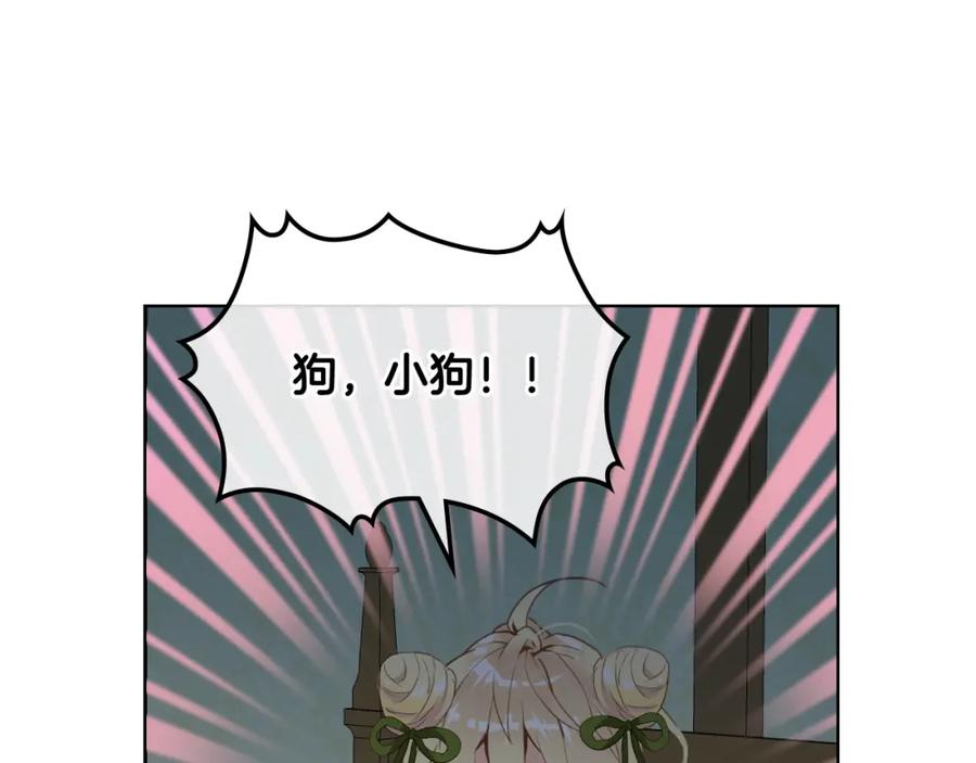 我是你的女儿吗？ 第42话 太羞耻啦！ 第79页