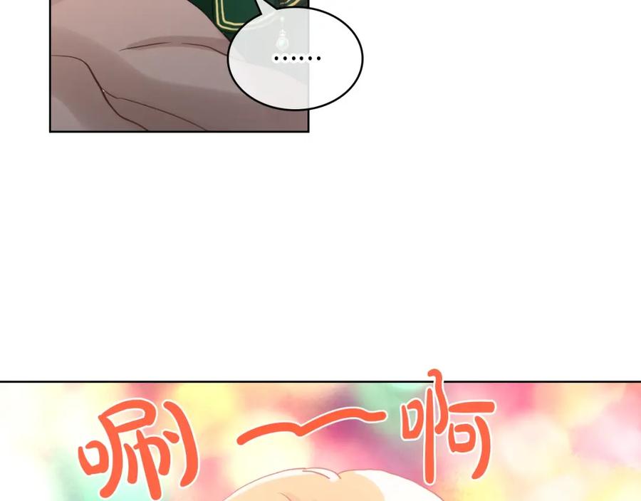 我是你的女儿吗？ 第42话 太羞耻啦！ 第124页