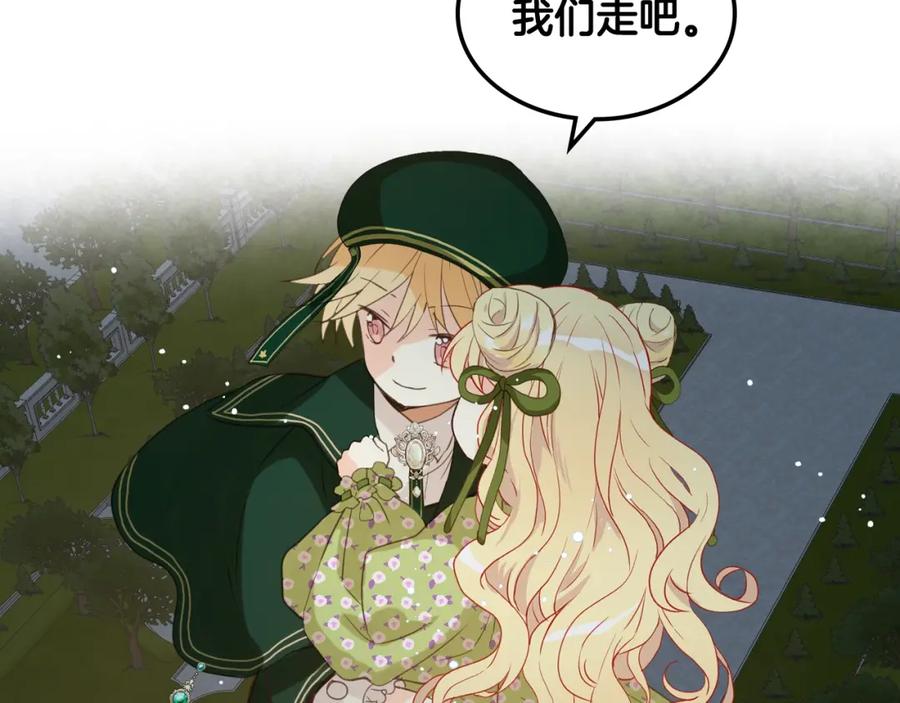 我是你的女儿吗？ 第42话 太羞耻啦！ 第134页