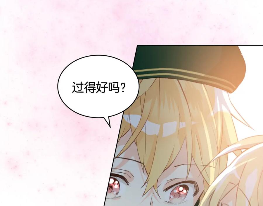我是你的女儿吗？ 第42话 太羞耻啦！ 第32页