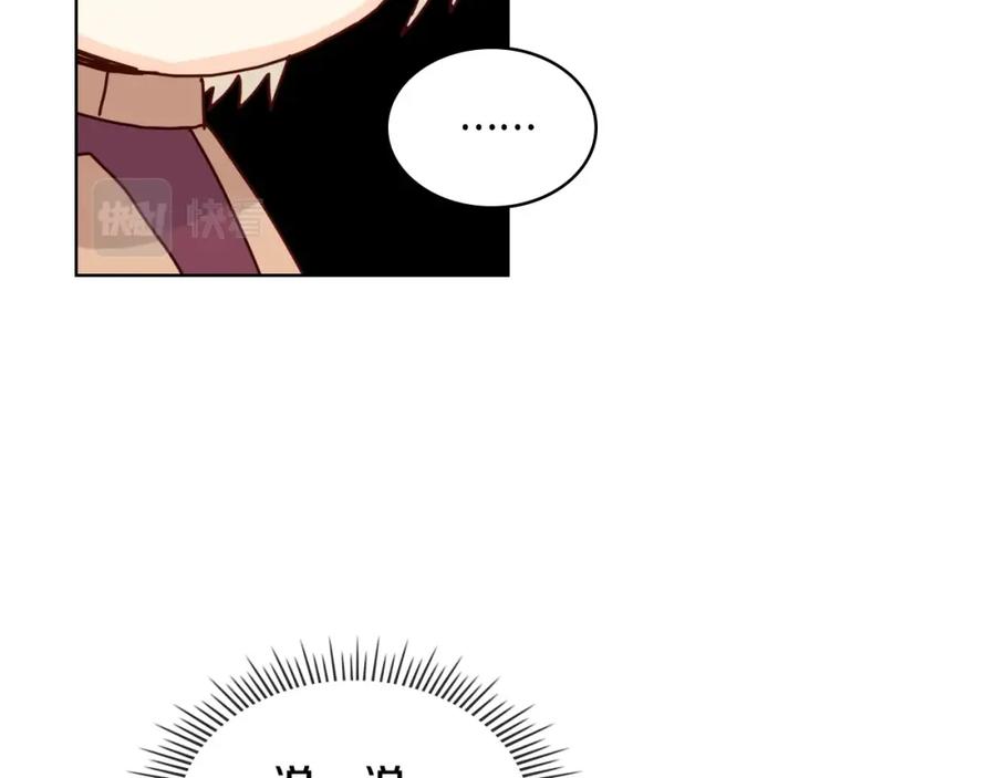 我是你的女儿吗？ 第42话 太羞耻啦！ 第95页