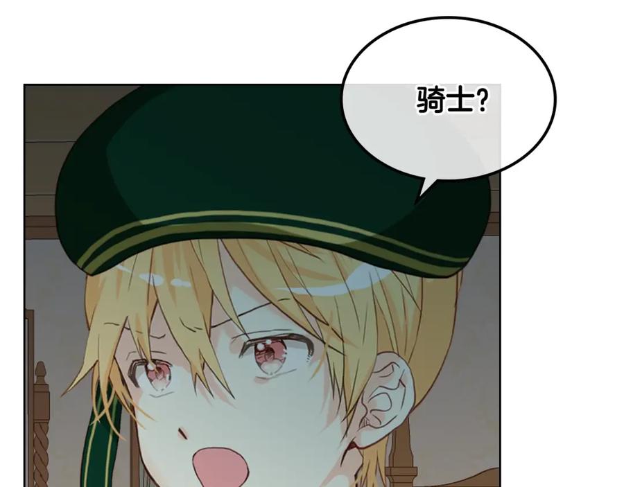 我是你的女儿吗？ 第42话 太羞耻啦！ 第59页